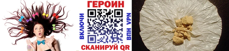 ГЕРОИН герыч  Купить где  Дмитровск 