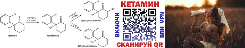 Кетамин VHQ  Купить где  Дмитровск 