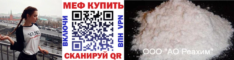 Купить где Дмитровск МЕФ VHQ