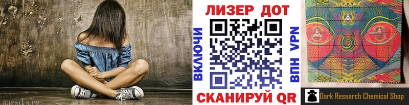 Купить где Дмитровск Марки 25I-NBOMe 1500мкг